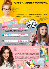 株式会社スペースクリエイションズのプレスリリース画像2