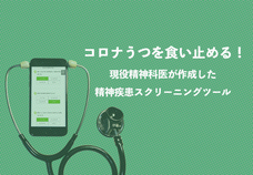 株式会社ジャパンイノベーションのプレスリリース画像5