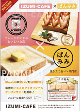 株式会社OUENSのプレスリリース画像1