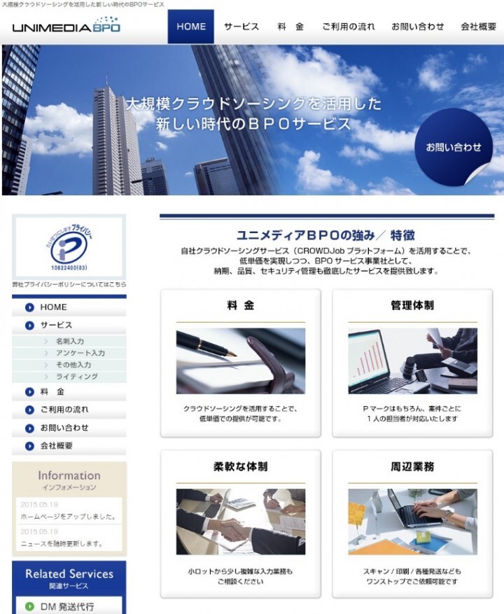 株式会社ユニメディアのプレスリリース画像1