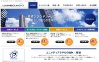 株式会社ユニメディアのプレスリリース