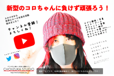 CHOIIZUKAのプレスリリース画像1