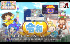 CHOIIZUKAのプレスリリース画像1