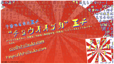 CHOIIZUKAのプレスリリース画像1