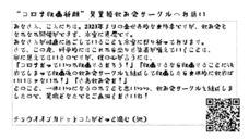 CHOIIZUKAのプレスリリース画像1