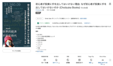 CHOIIZUKAのプレスリリース画像1