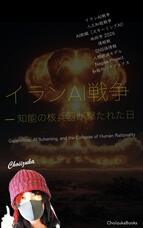 CHOIIZUKAのプレスリリース画像1