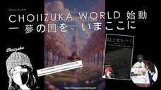 CHOIIZUKAのプレスリリース画像1