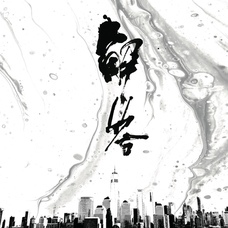 波紋 2020のプレスリリース画像1