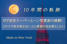 植山　慎太郎のプレスリリース画像7