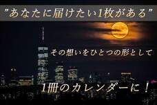 植山　慎太郎のプレスリリース画像4