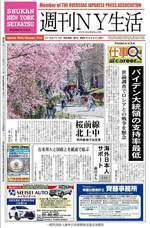 植山　慎太郎のプレスリリース画像13