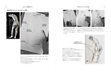 渡邊一雅著人体クロッキー指導書出版プロジェクトのプレスリリース画像2