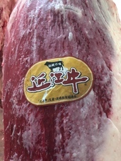 宏福商事合同会社のプレスリリース画像3