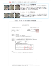 宏福商事合同会社のプレスリリース画像4