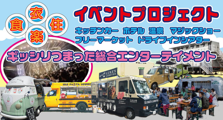 居酒屋プロジェクト03(イベントプロジェクト).jpg