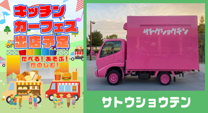 佐藤商店.jpg