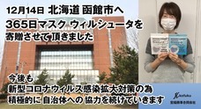 宏福商事合同会社のプレスリリース画像6