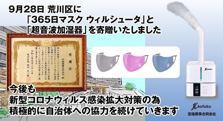 365 日 マスク ウィル シュータ マスク ウィル 日 シュータ 365
