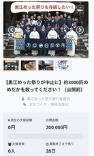 黒江めった祭り実行委員会のプレスリリース画像1