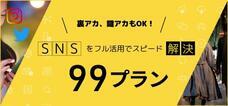 株式会社　アクアグローバルサポートのプレスリリース画像1