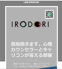 株式会社IRODORIのプレスリリース画像1
