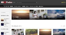 EJTube　のプレスリリース画像1