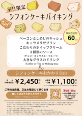 株式会社ボン・ムーのプレスリリース画像1