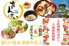 あんばい森ノ宮店のプレスリリース画像1