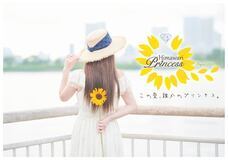 向日葵プリンセス2020プロジェクト実行委員会のプレスリリース画像6