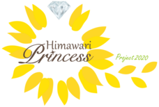 向日葵プリンセス2020プロジェクト実行委員会のプレスリリース画像6