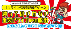 維新エンターテインメント株式会社のプレスリリース画像1