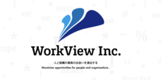 株式会社ワークビューのプレスリリース画像2