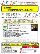 社会福祉法人東北福祉会のプレスリリース画像1