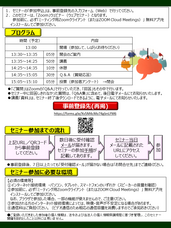 社会福祉法人東北福祉会のプレスリリース画像2