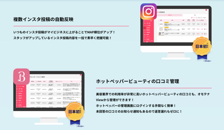 集客コストを大幅削減 美容室などの美容系サロンに特化した集客ツール オモテナview をリリース Meo対策により集客コストの月138 600円 削減に成功 株式会社ウルトラのプレスリリース 集客コストを大幅削減 美容室などの美容系サロンに特化した集客ツール オモテナview をリリース Meo対策により集客コストの月138 600円 削減に成功 株式会社ウルトラのプレスリリース