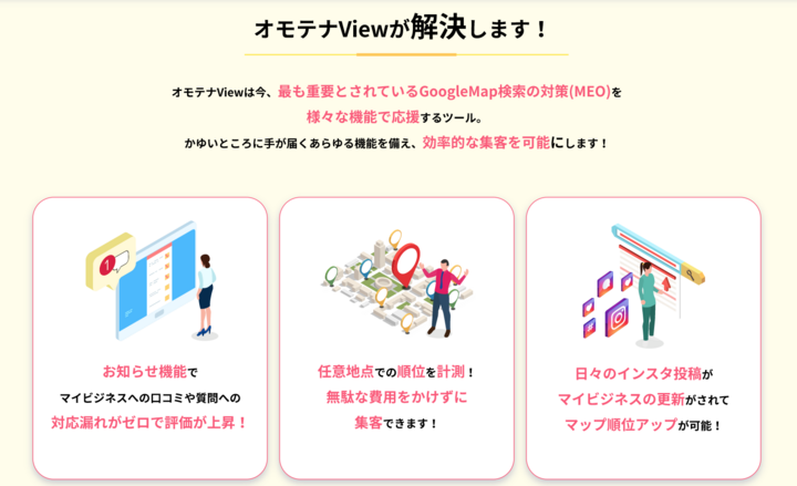 集客コストを大幅削減 美容室などの美容系サロンに特化した集客ツール オモテナview をリリース Meo対策により集客コストの月138 600円 削減に成功 株式会社ウルトラのプレスリリース 集客コストを大幅削減 美容室などの美容系サロンに特化した集客ツール オモテナview をリリース Meo対策により集客コストの月138 600円 削減に成功 株式会社ウルトラのプレスリリース
