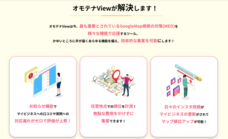 株式会社ウルトラのプレスリリース画像1