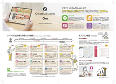 株式会社ウルトラのプレスリリース画像3