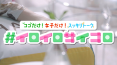 株式会社ハーバー研究所のプレスリリース画像7