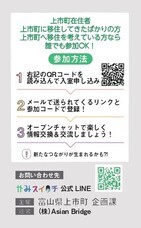 株式会社Asian Bridgeのプレスリリース画像2