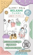 株式会社Asian Bridgeのプレスリリース画像1