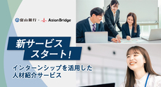 株式会社Asian Bridgeのプレスリリース画像2
