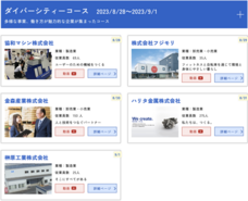 株式会社Asian Bridgeのプレスリリース画像2