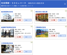 株式会社Asian Bridgeのプレスリリース画像3