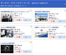 株式会社Asian Bridgeのプレスリリース画像1