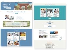 株式会社Asian Bridgeのプレスリリース画像1