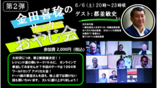 NPO法人Plus Ultraのプレスリリース画像1