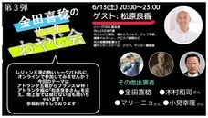 NPO法人Plus Ultraのプレスリリース画像1