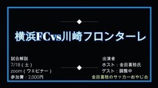 NPO法人Plus Ultraのプレスリリース画像1